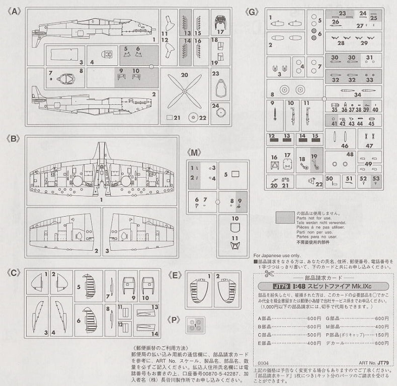 Hasegawa 1/48 Spitfire Mk.IXc