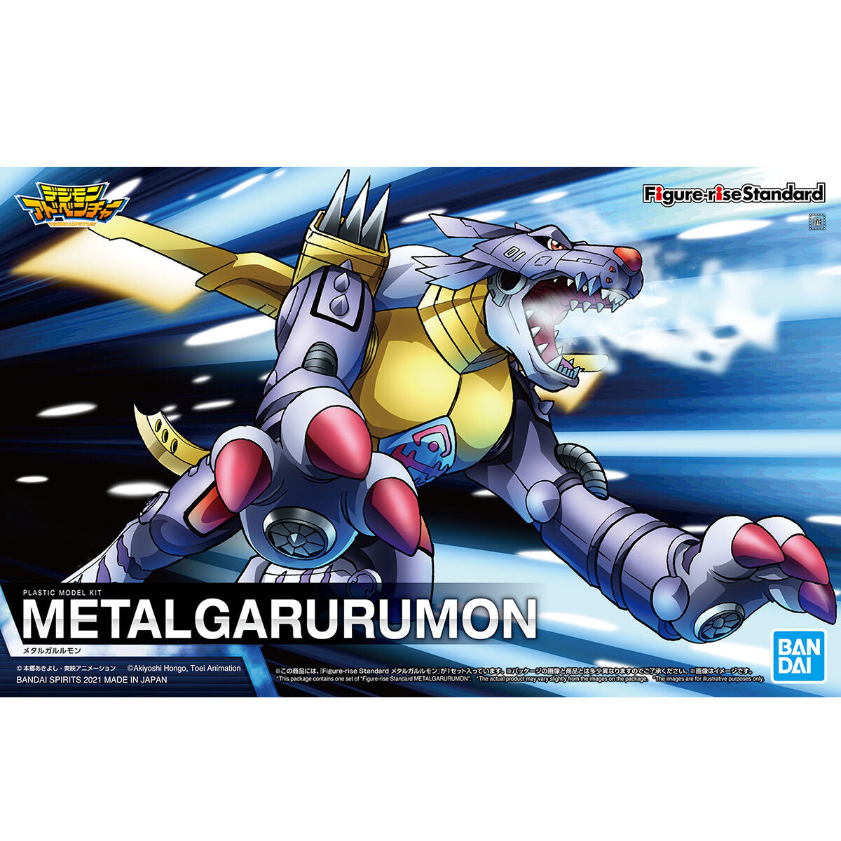 Figure-rise Standard MetalGarurumon
