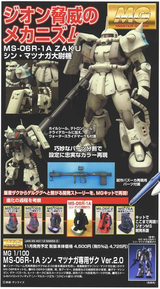 MG MS-06R-1A Zaku Ver.2.0 Shin Matsunaga Custom
