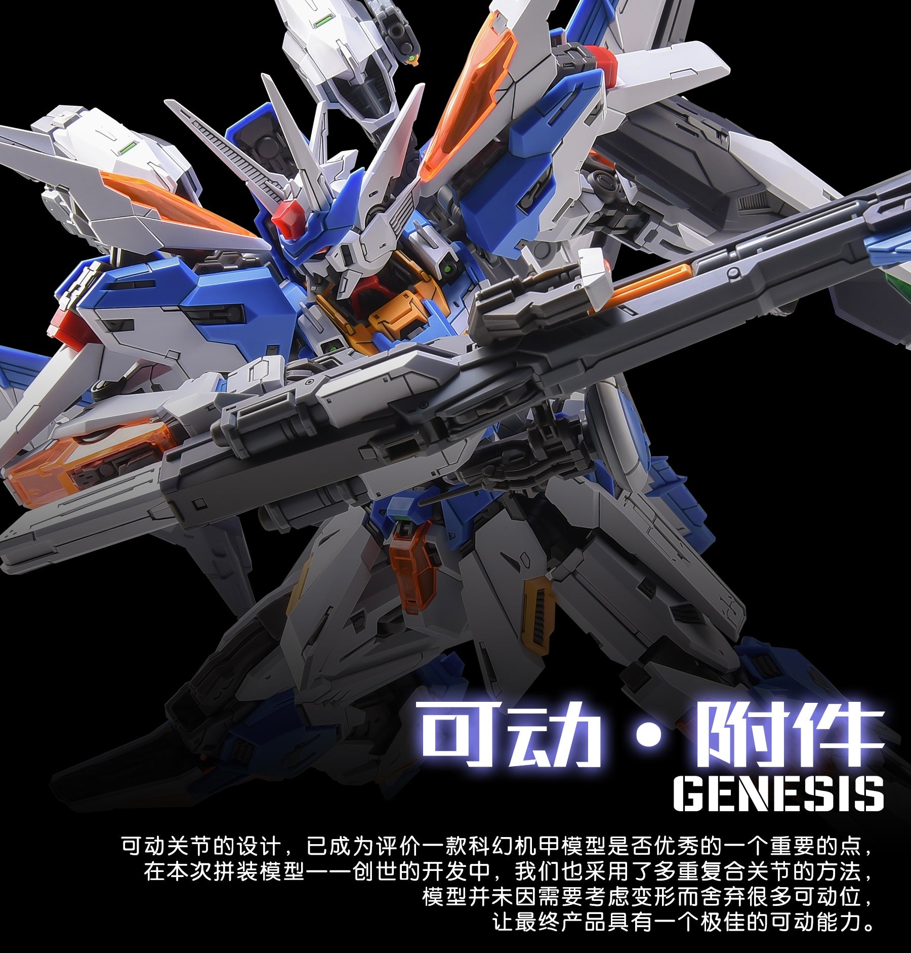 Tactical Unit Commander Aircraft X.U.A-000 Genesis