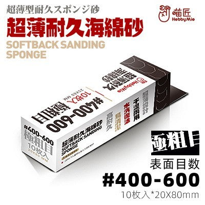 Hobby Mio Softback Sanding Sponge 2mm