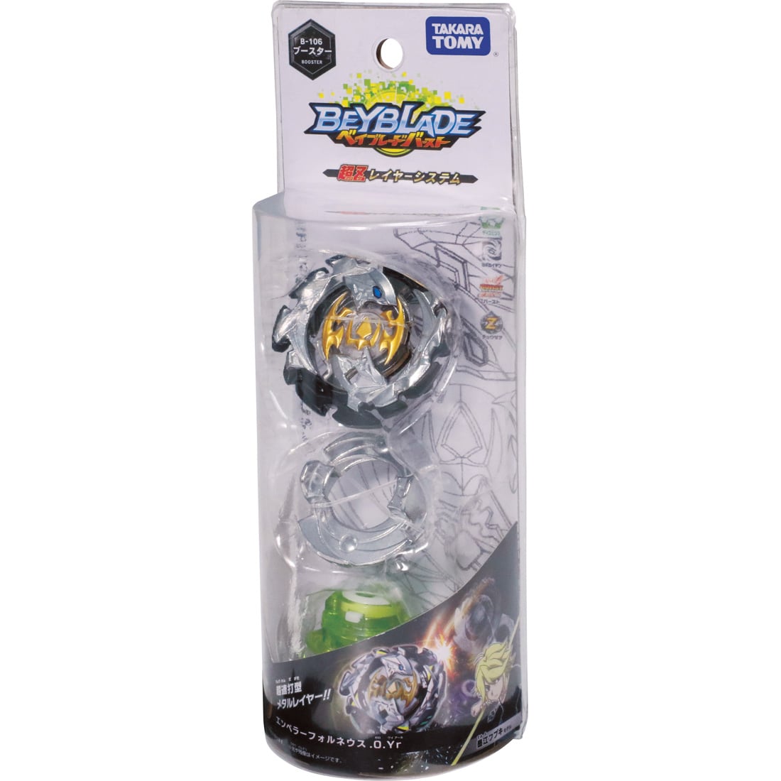 Beyblade Burst B-106 Booster Emperor Forneus.0.Y