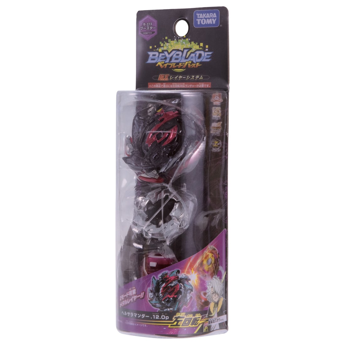 Beyblade Burst B-113 Booster Hell Salamander.12.Op
