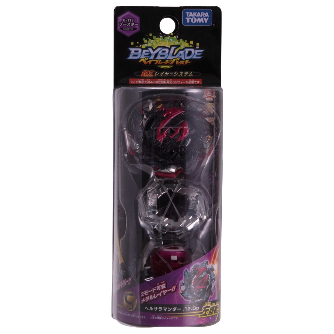 Beyblade Burst B-113 Booster Hell Salamander.12.Op