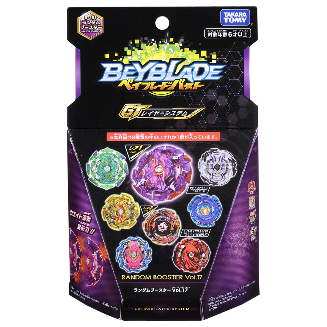 Beyblade Burst B-151 Random Booster Vol.17