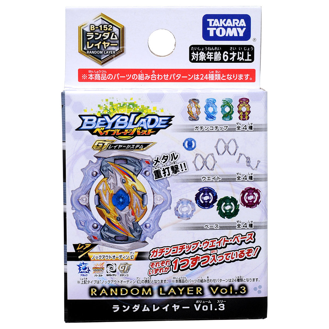 Beyblade Burst B-152 Random Layer Vol.3