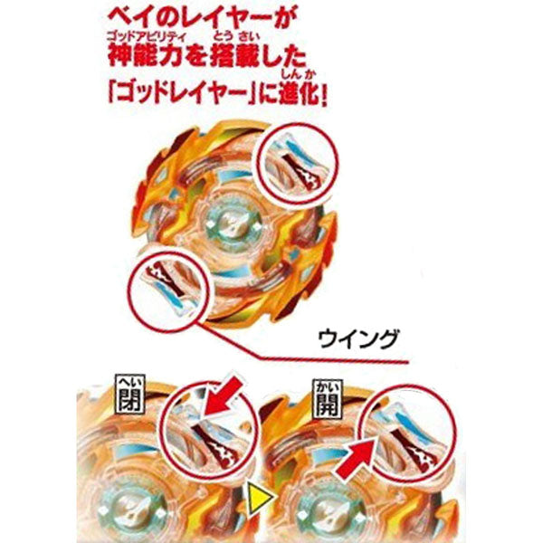 Beyblade Burst B-75 Booster Blaze Ragnaruk.4C.Fl