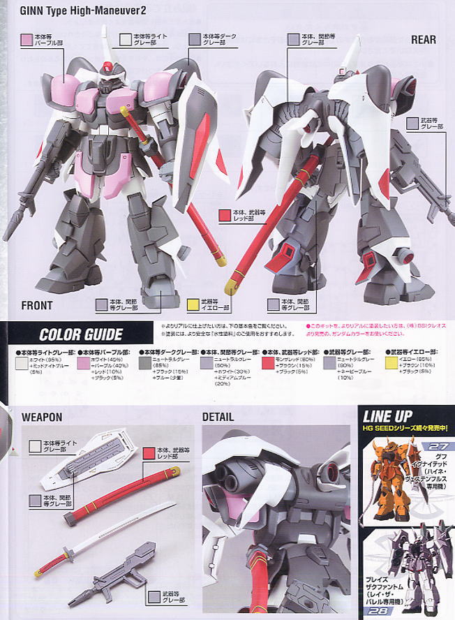 HG Ginn Hi Maneuver 2