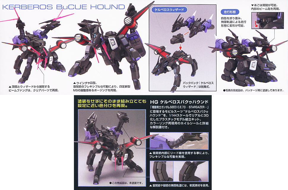 HG TMF/A-802W2 Kerberos Bucue Hound