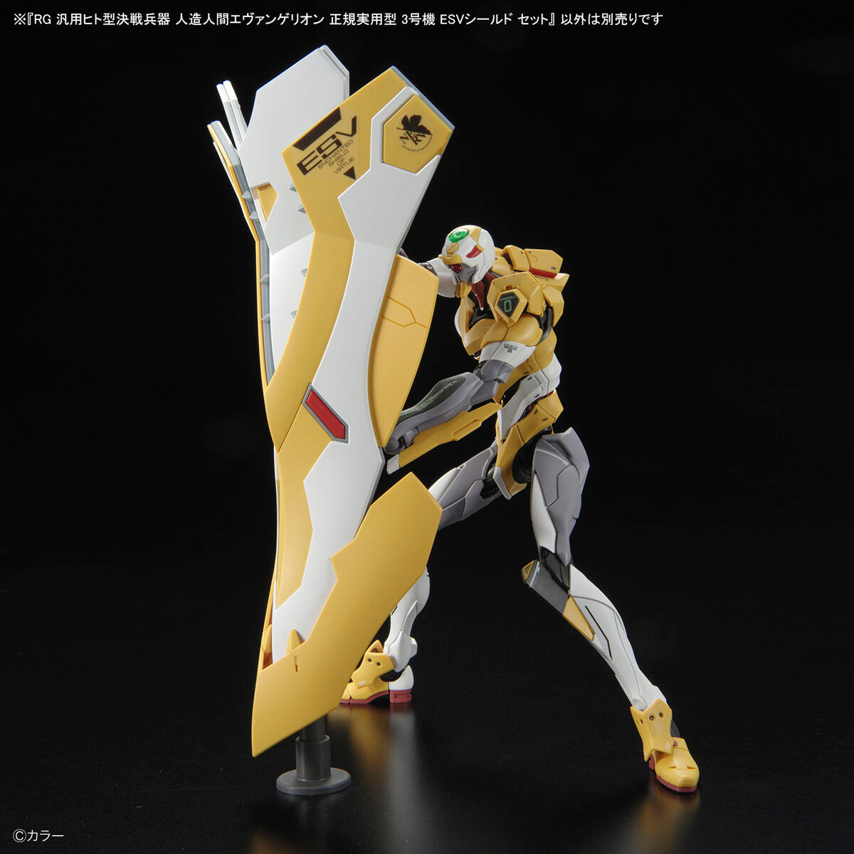RG Multipurpose Humanoid Decisive Weapon, Artificial Human Evangelion Unit-03 ESV Shield Set
