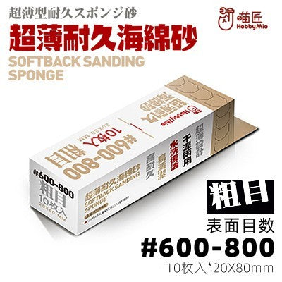 Hobby Mio Softback Sanding Sponge 2mm