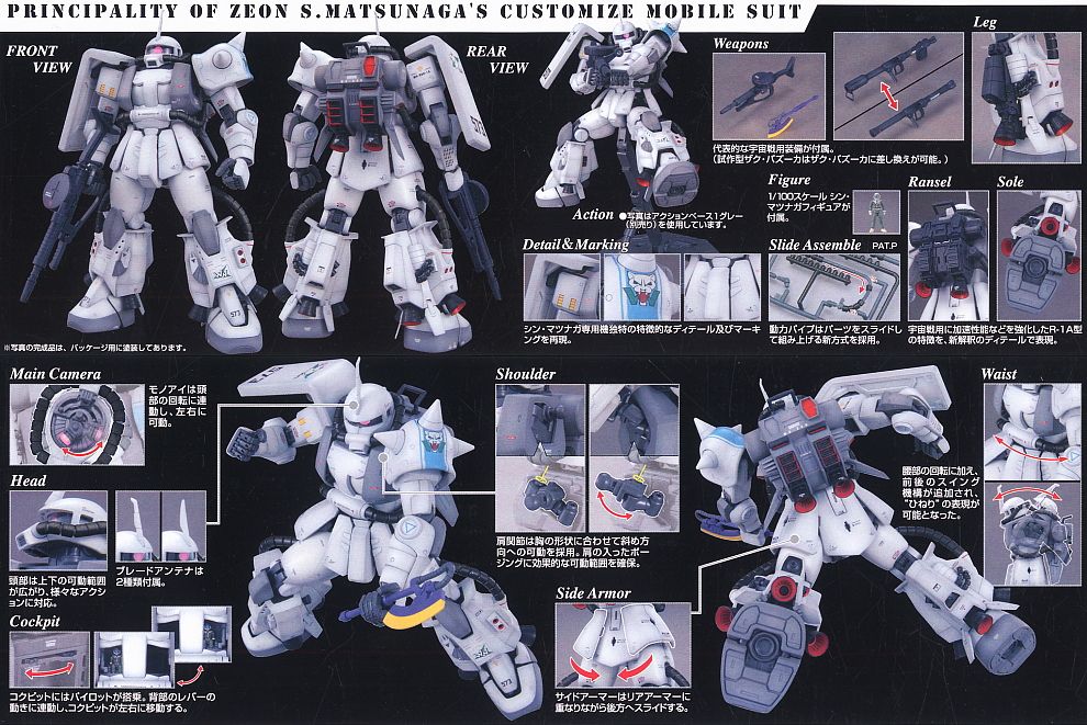 MG MS-06R-1A Zaku Ver.2.0 Shin Matsunaga Custom