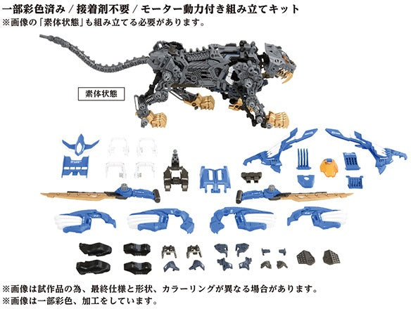 AZ-01 Blade Liger