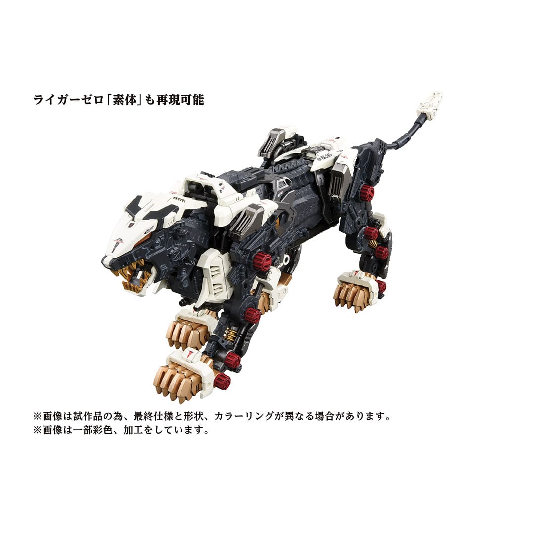 AZ-02 Liger Zero