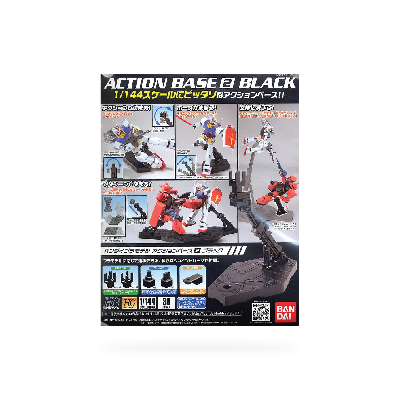 Action Base 2 Black