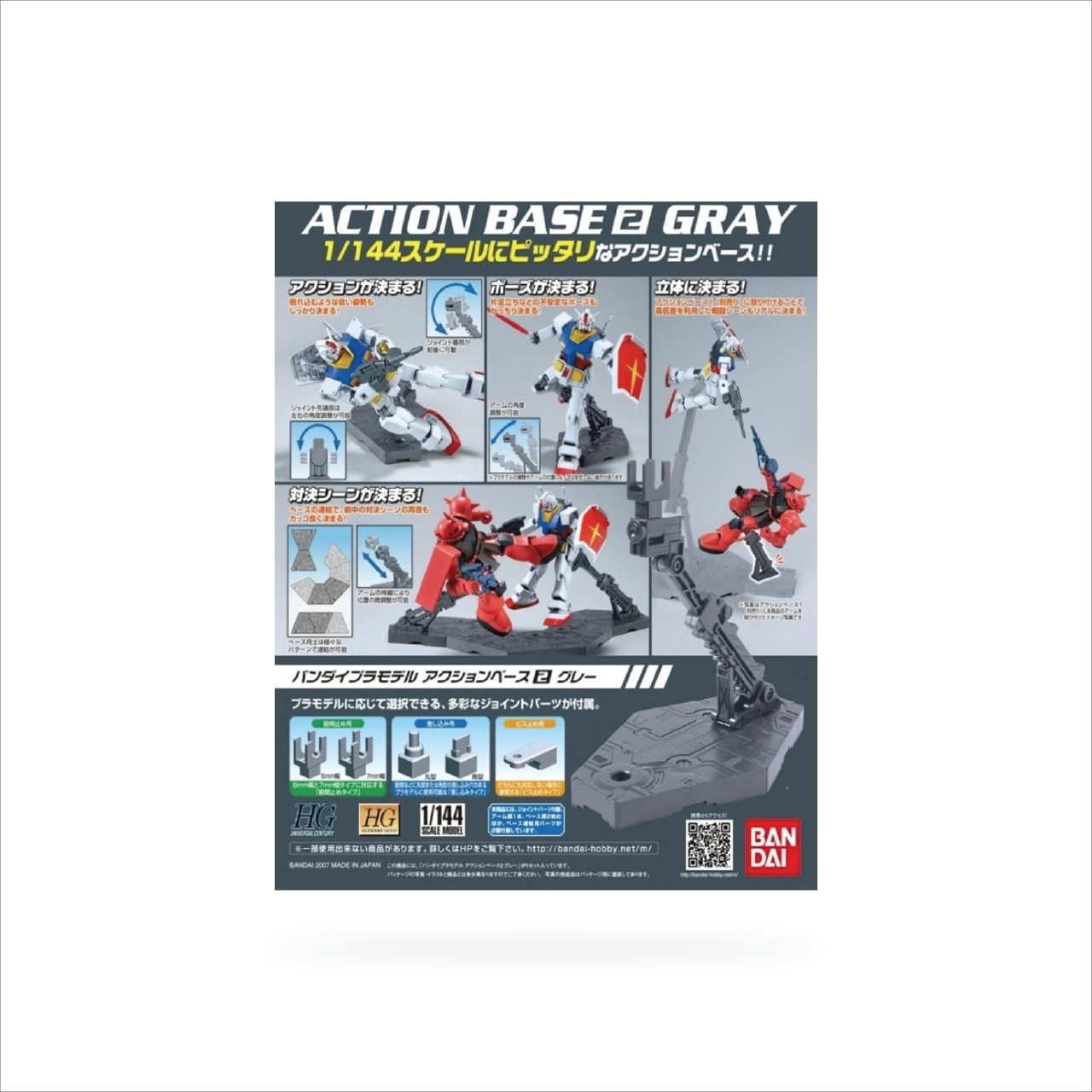 Action Base 2 Gray