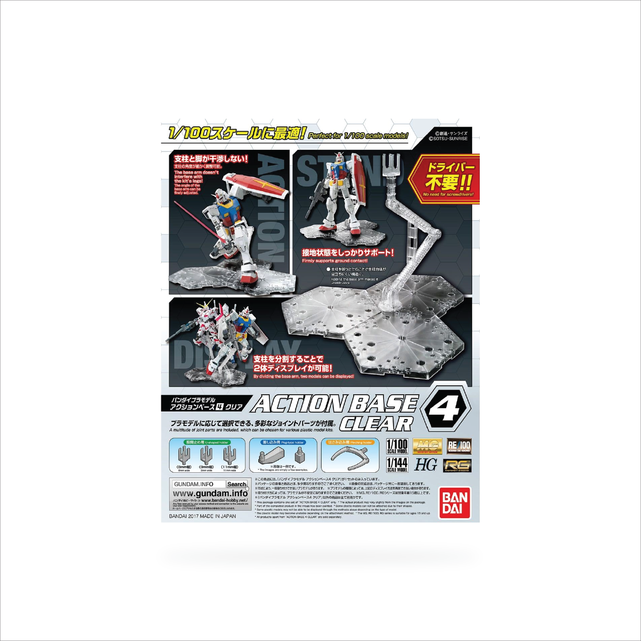 Action Base 4 Clear