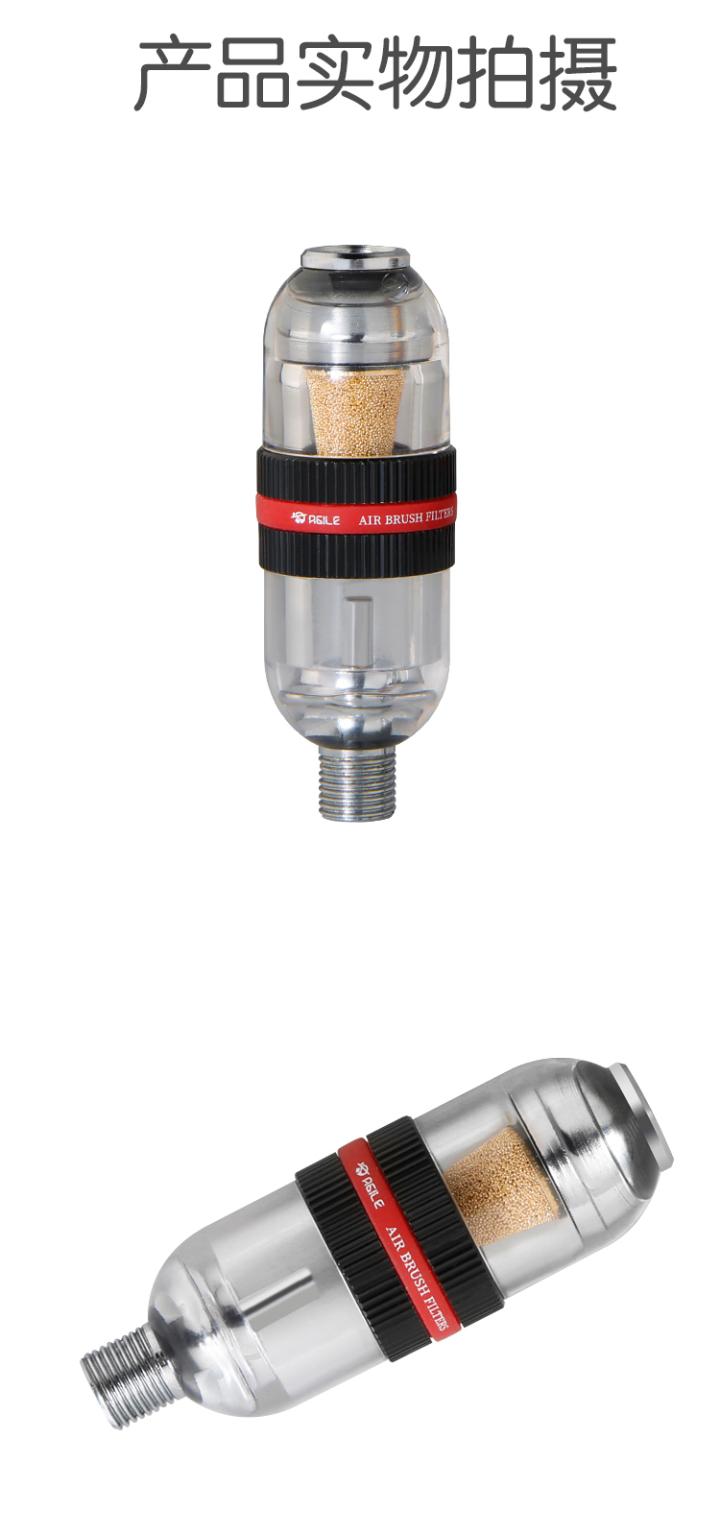 Agile Airbrush Filter