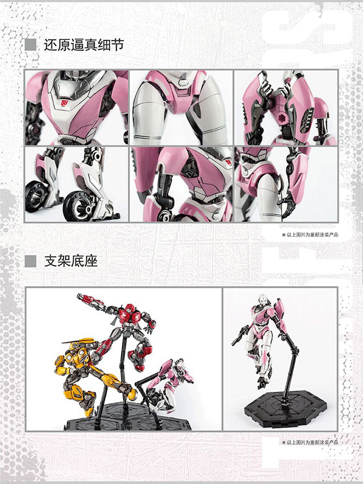 Transformers Arcee Smart Model Kit