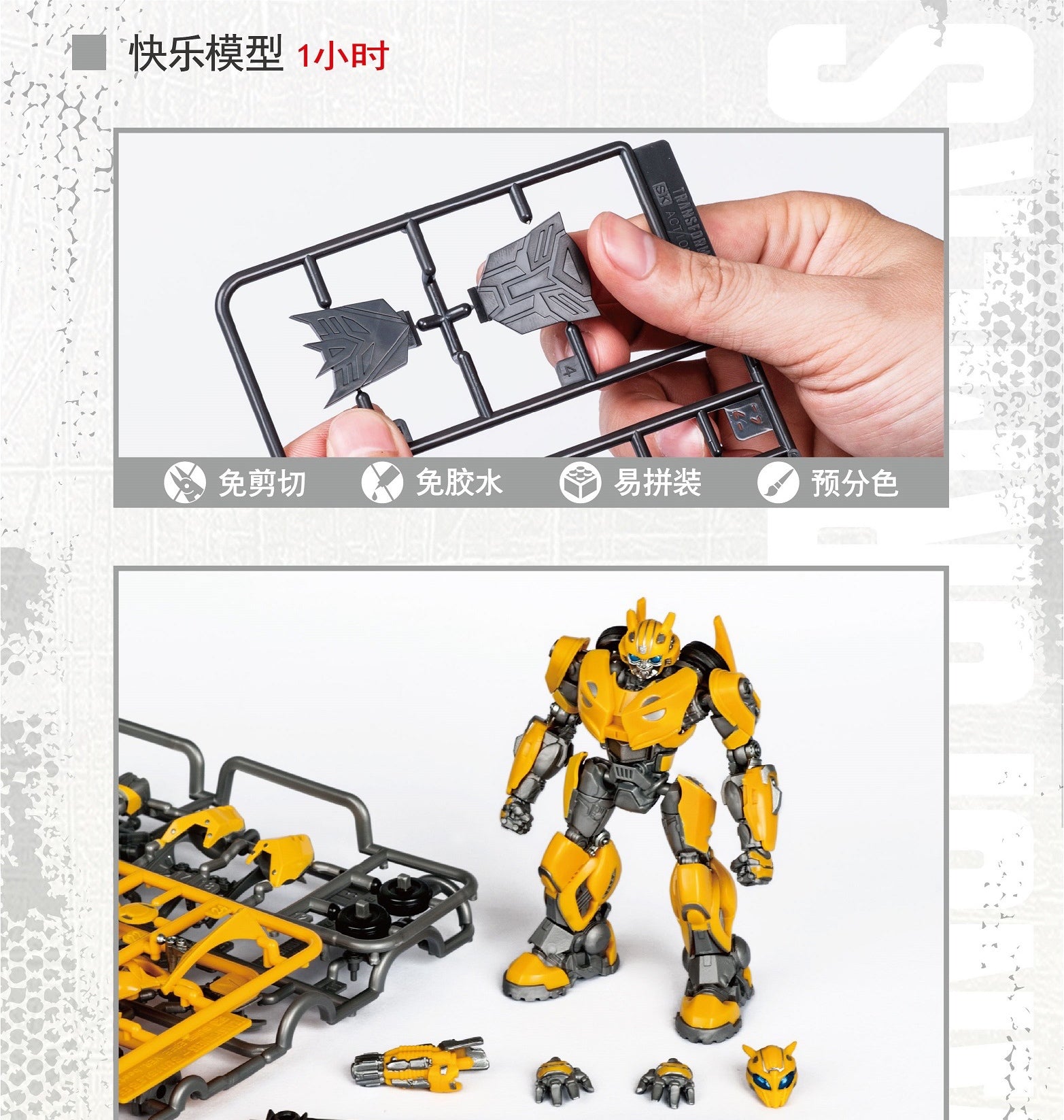Transformers Bumblebee B-127 Smart Model Kit