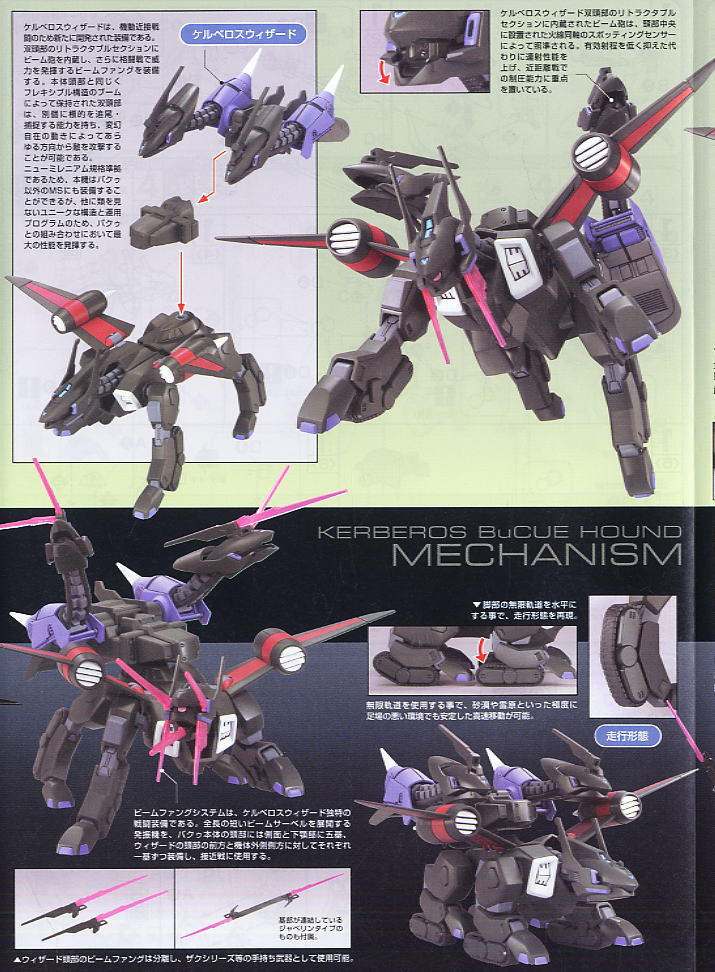 HG TMF/A-802W2 Kerberos Bucue Hound