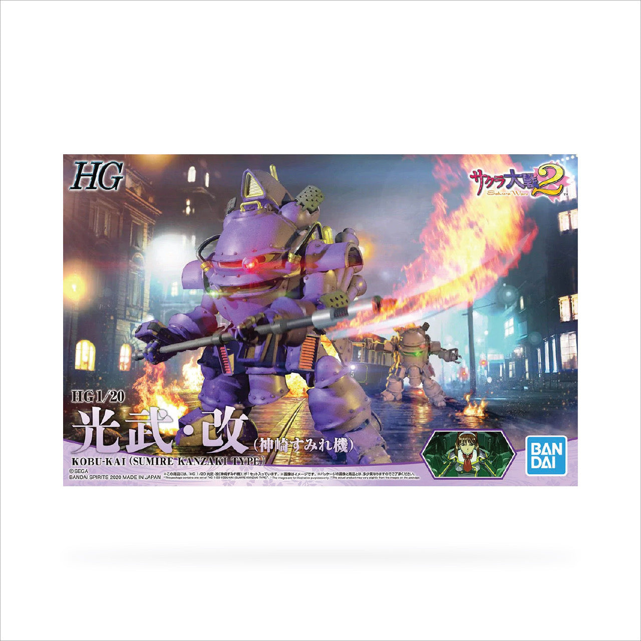 HG Kobu-kai (Sumire Kanzaki Type)