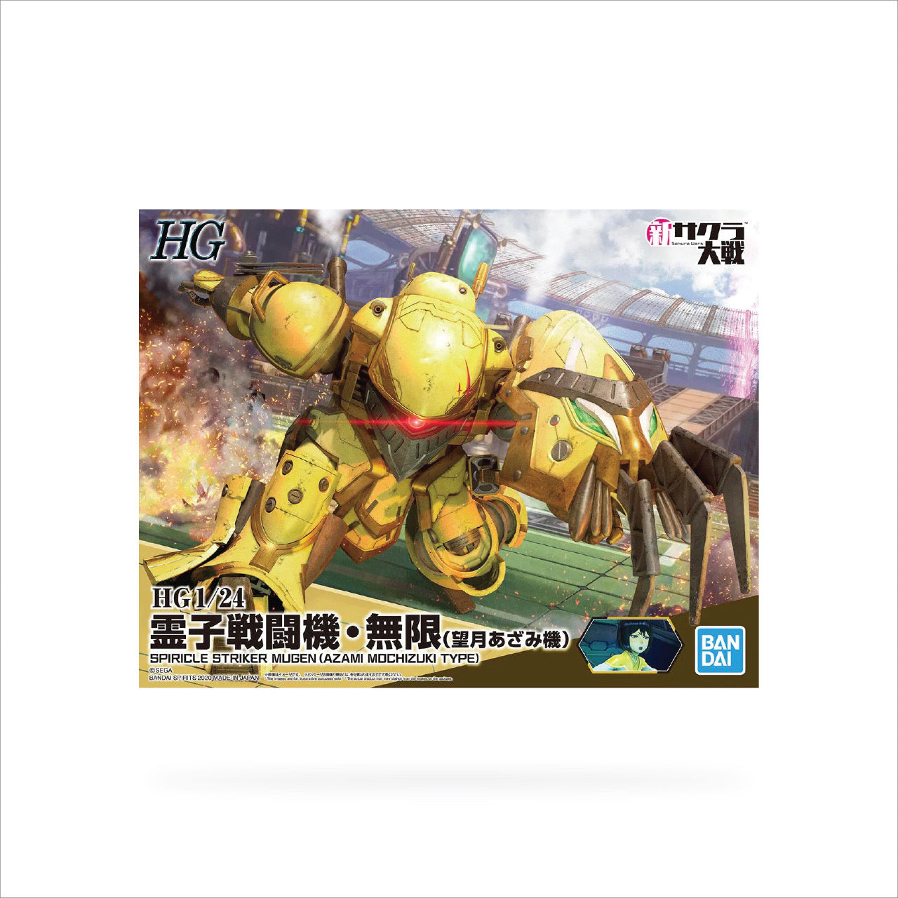 HG Spiricle Striker Mugen (Azami Mochizuki Type)