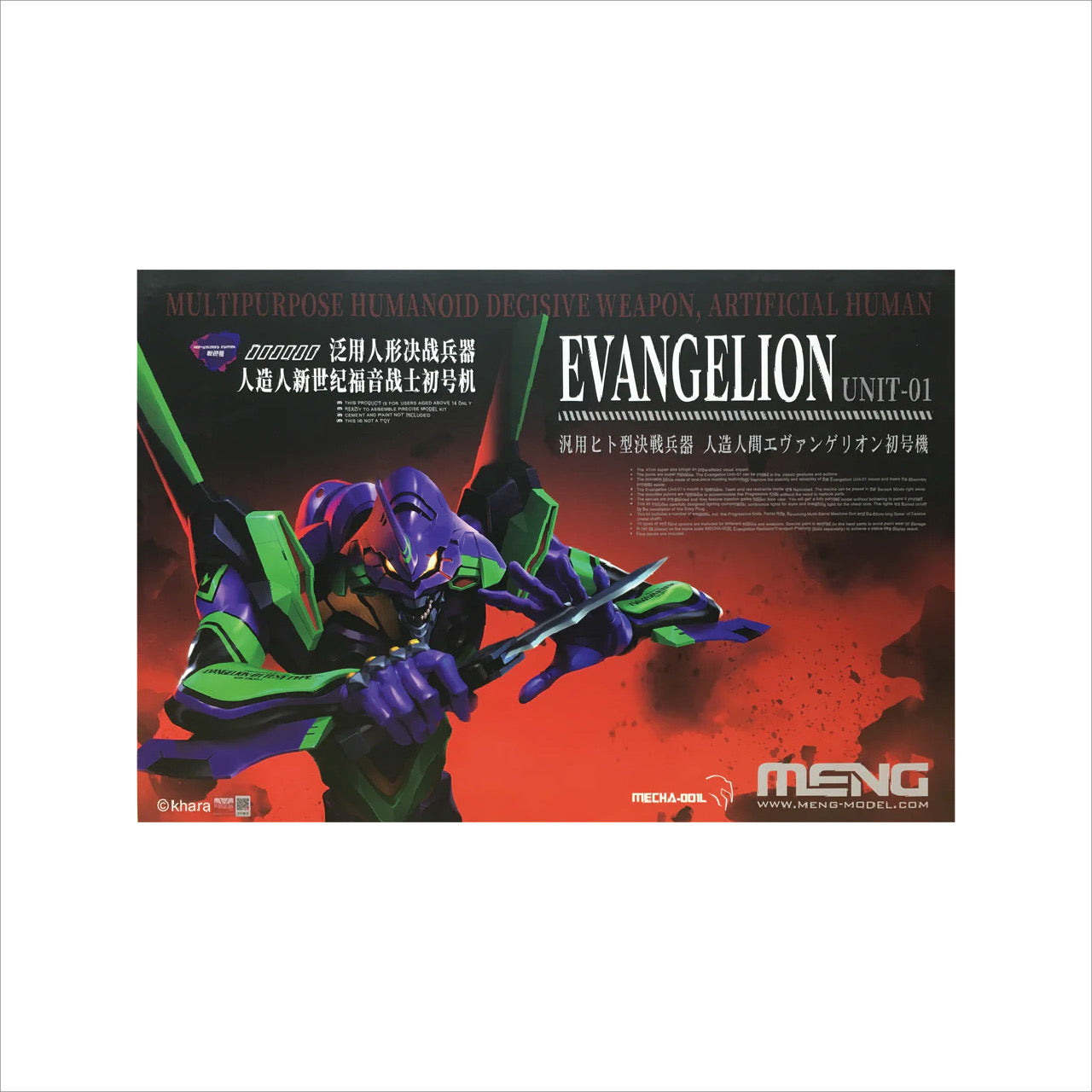 Multipurpose Humanoid Decisive Weapon, Artificial Human Evangelion Unit-01