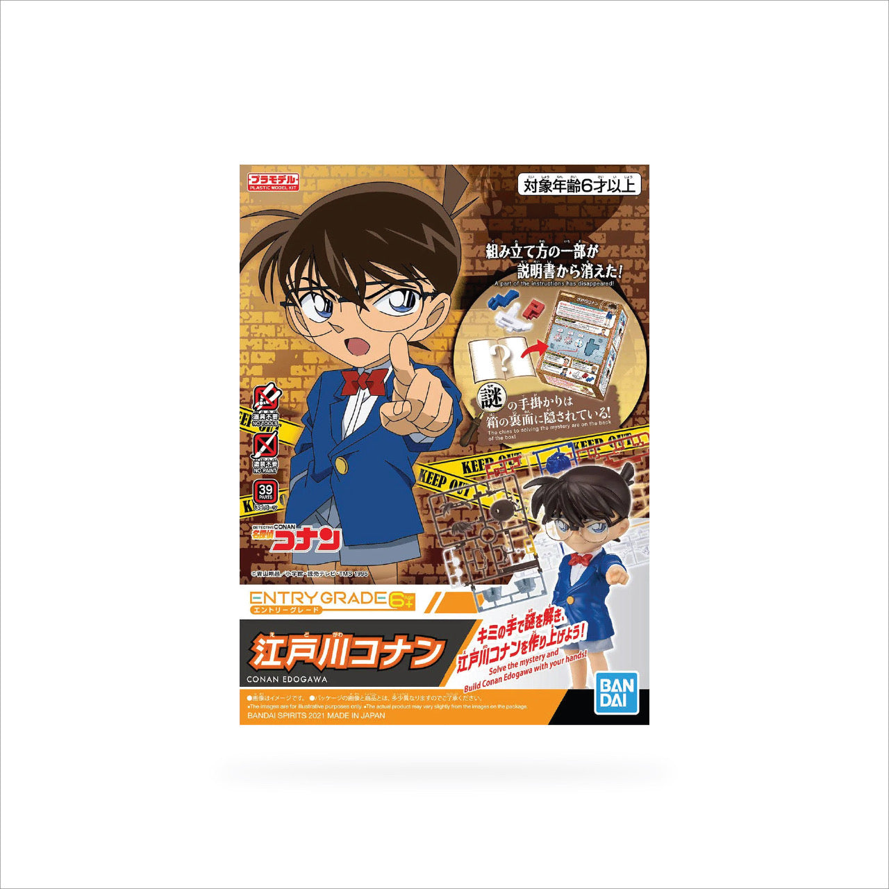 Entry Grade Conan Edogawa