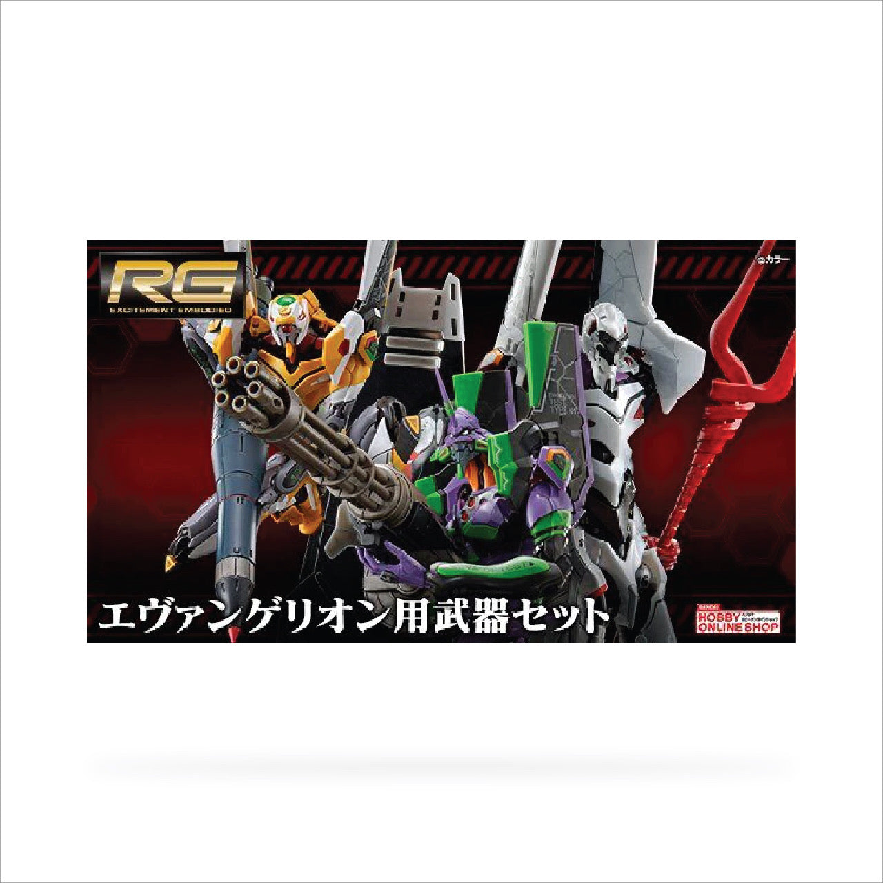 RG Weapon Set for Evangelion (P-Bandai)