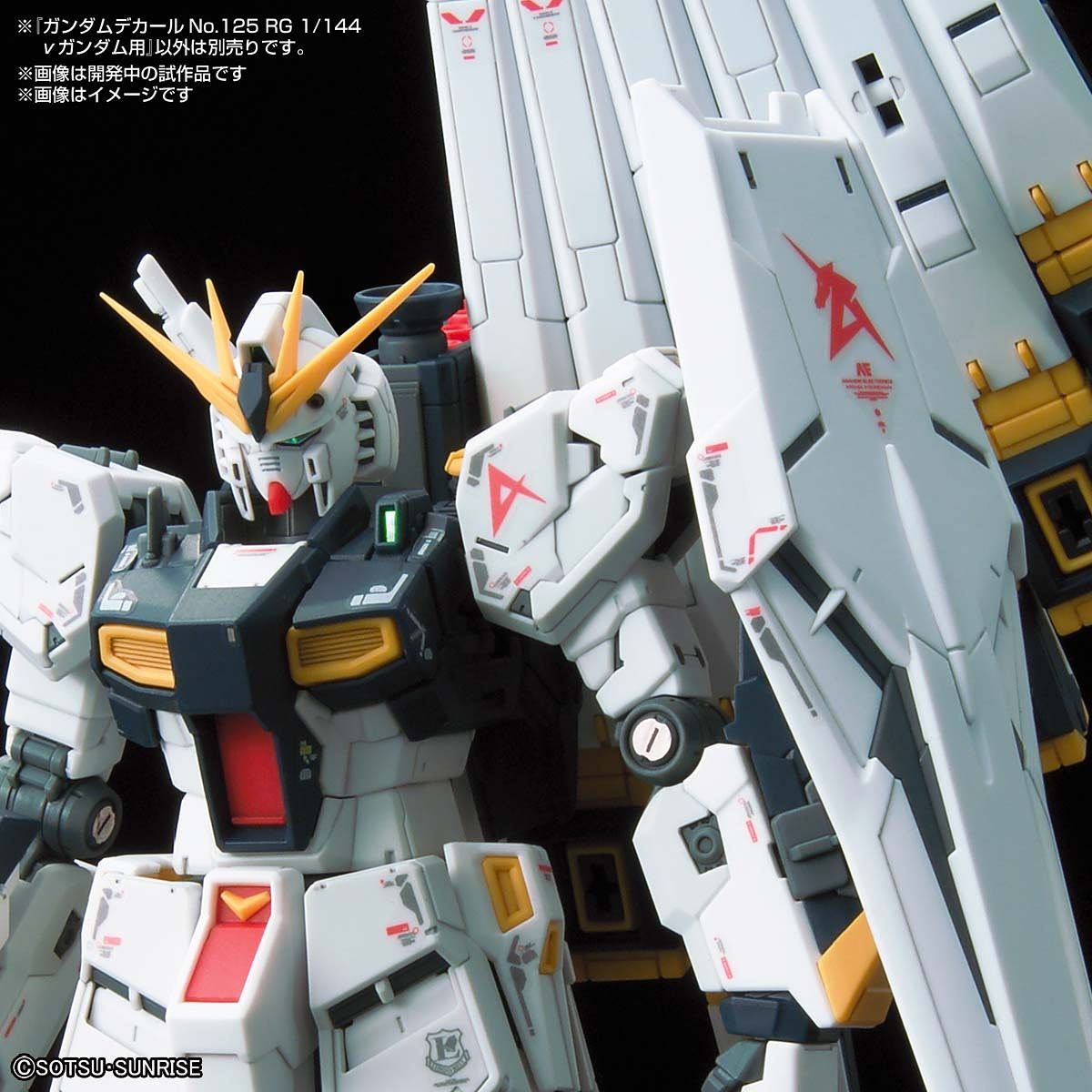 Gundam Decal 125 RG 1/144 Nu Gundam