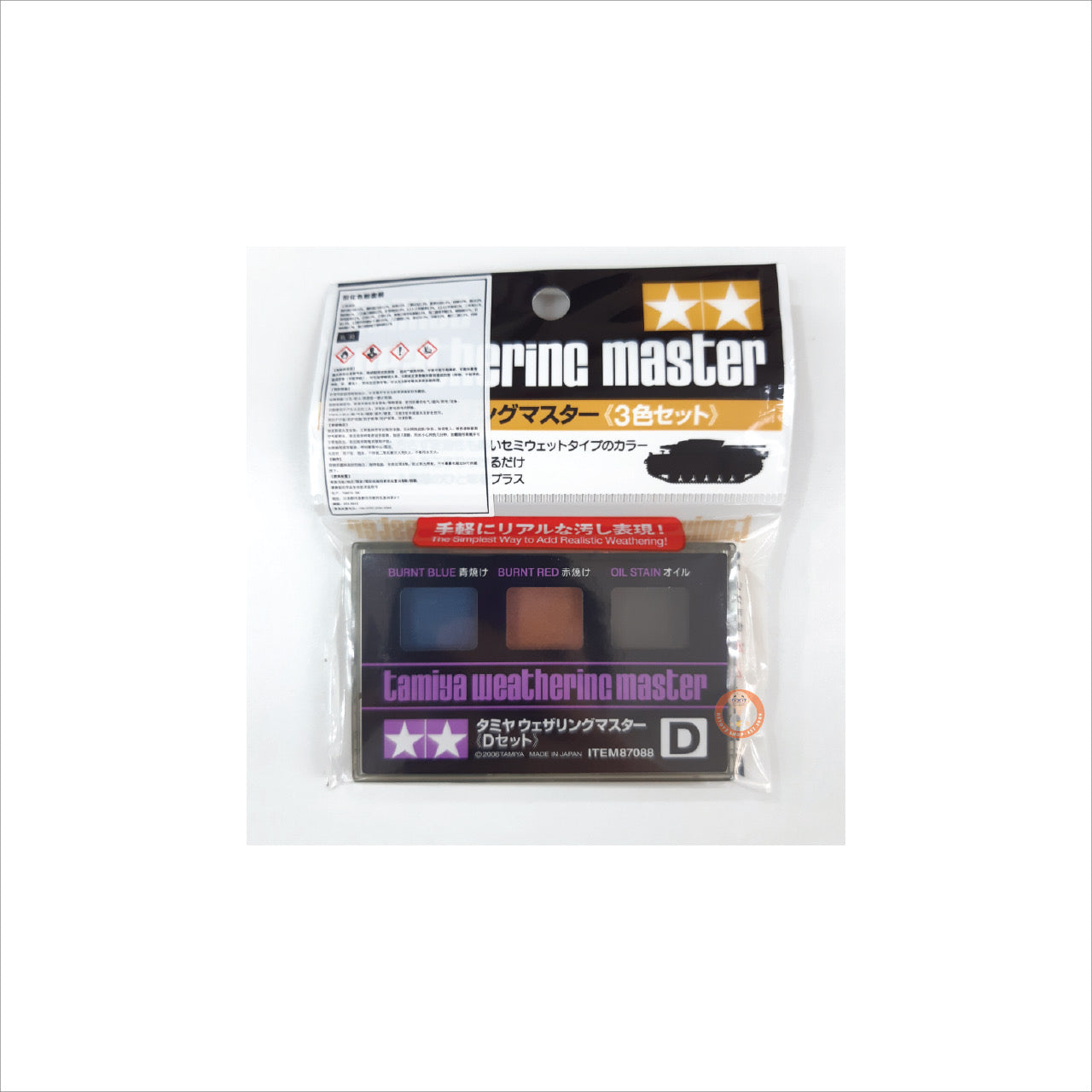 Tamiya Weathering master D set