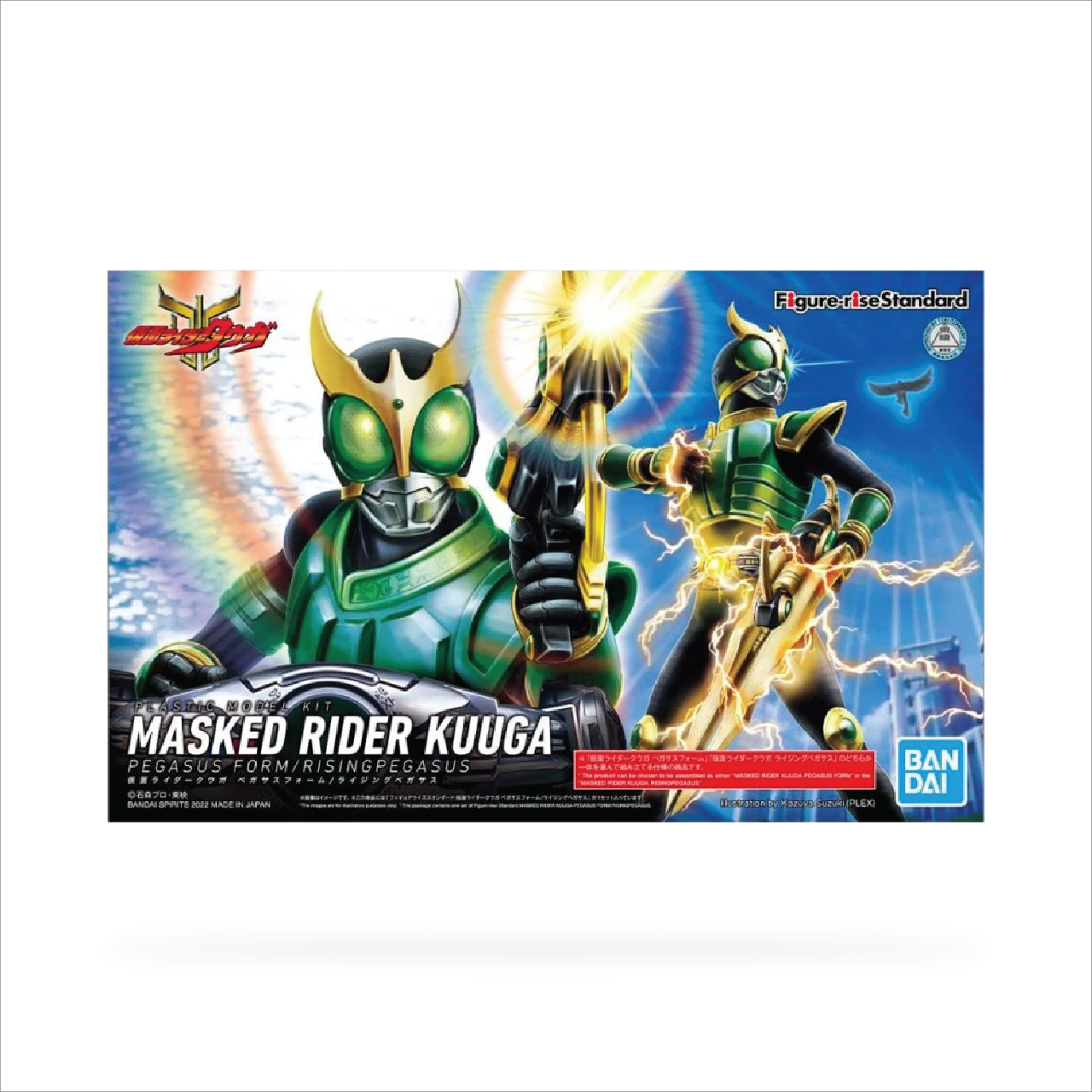Figure-rise Standard Masked Rider Kuuga Pegasus Form/RisingPegasus (PBandai)