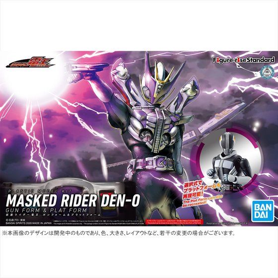 Figure-rise Standard Masked Rider Den-O Gun Form & Plat Form