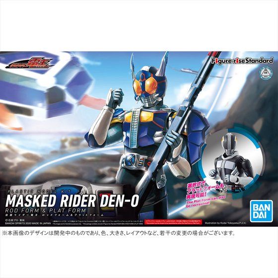 Figure-rise Standard Masked Rider Den-O Rod Form & Plat Form