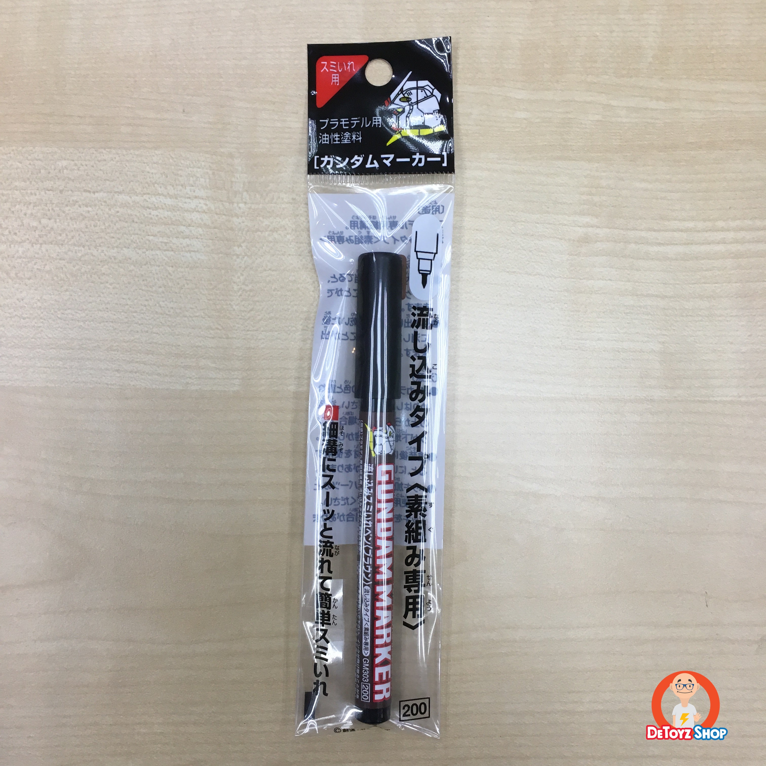 Gundam Marker Slushing Sumi-ire Pen (Brown) GM303P