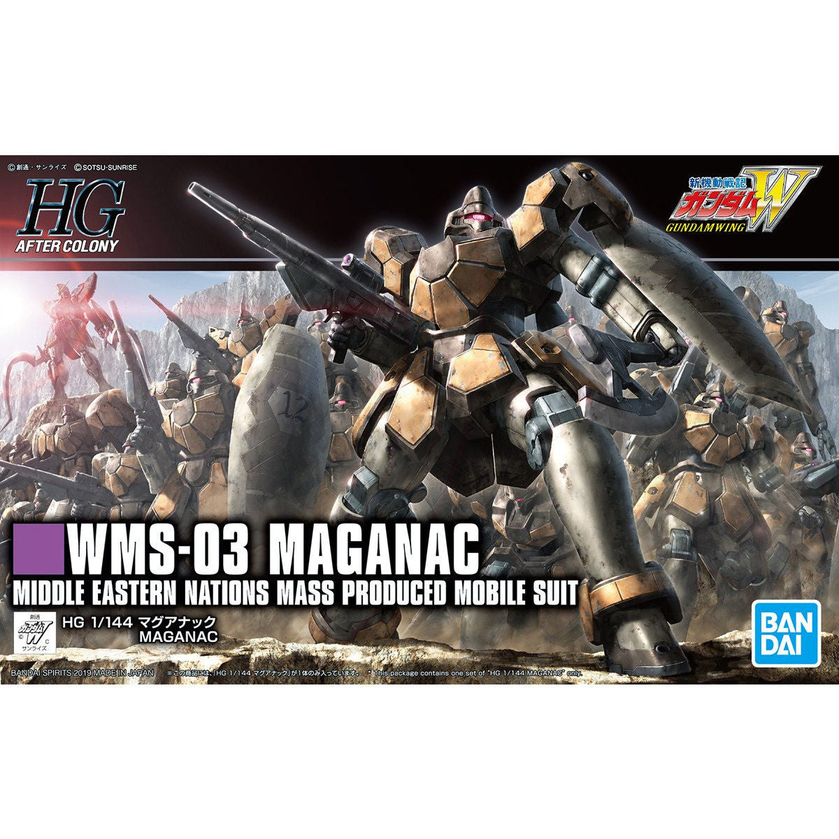 HGAC WMS-03 Maganac