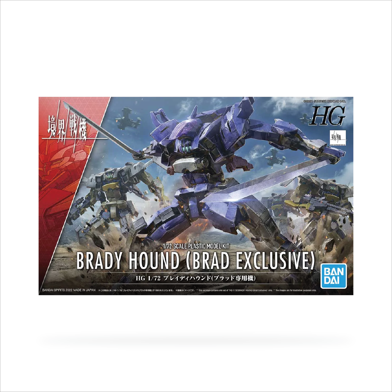 HG Brady Hound (Blood Type)