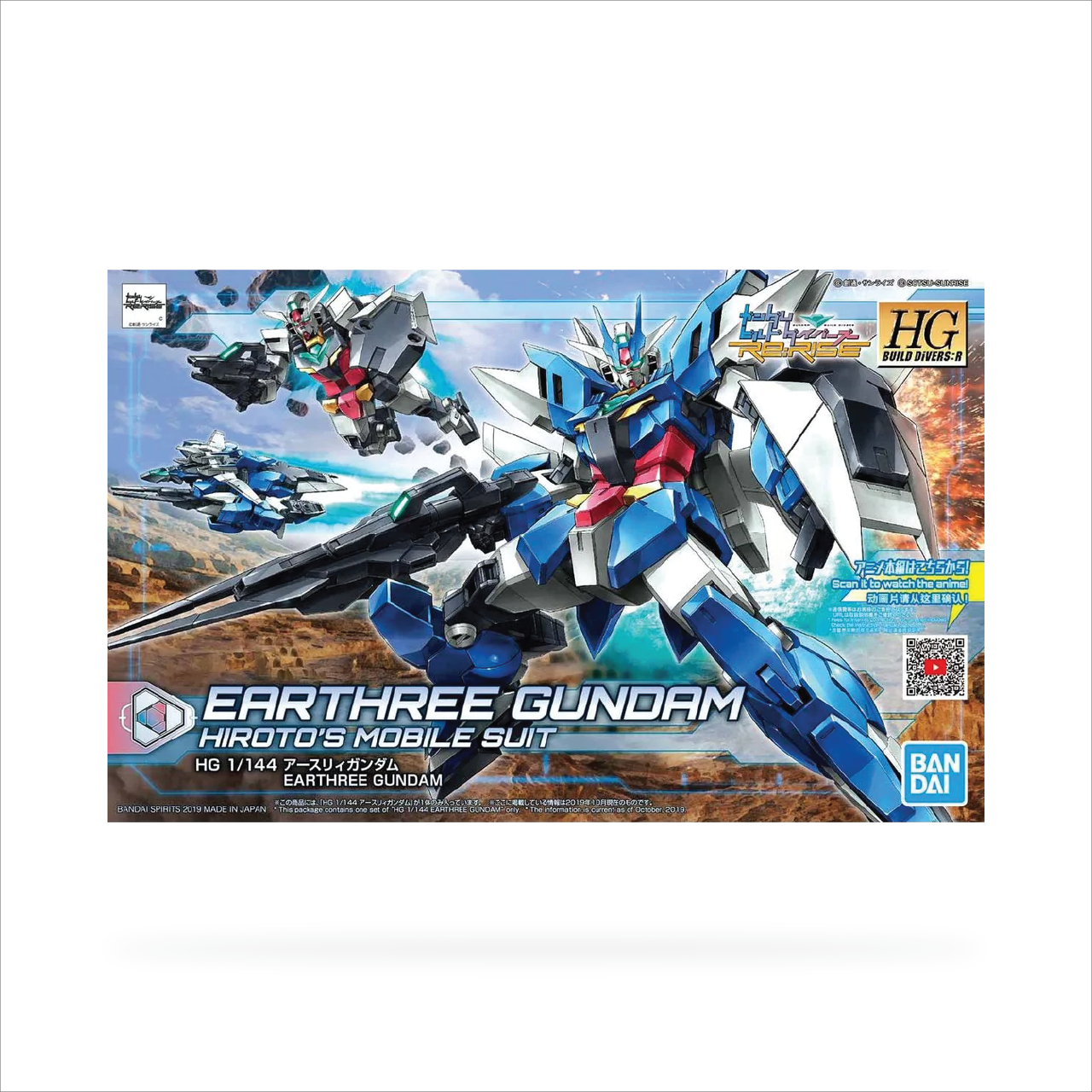 HGBD:R Earthree Gundam