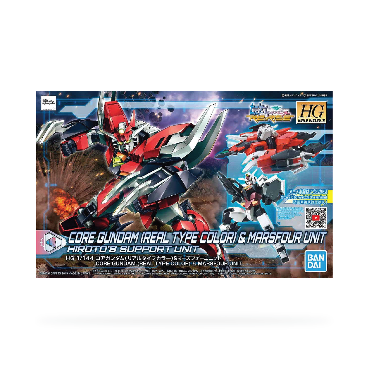 HGBD:R Core Gundam (Real Type Color) & Marsfour Unit