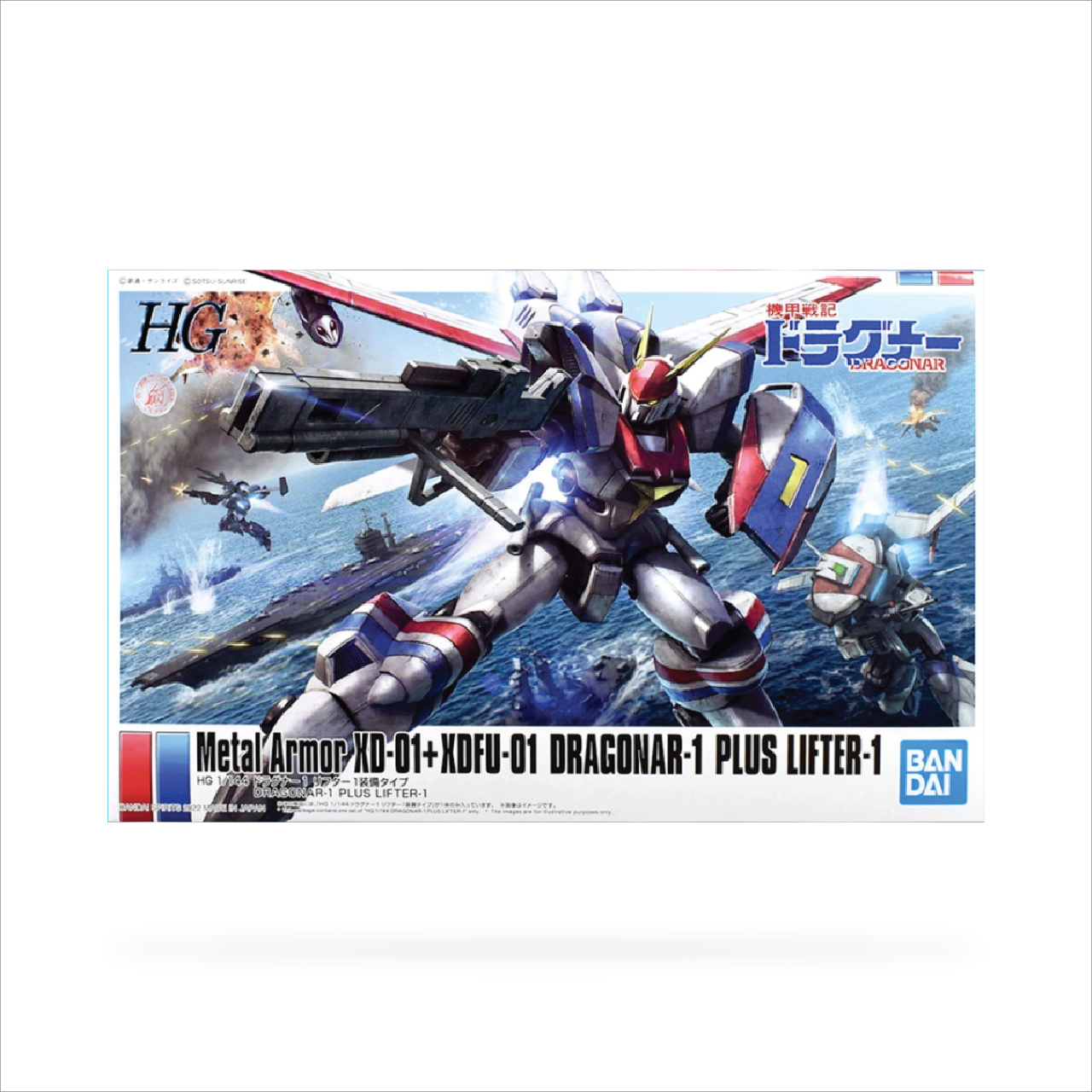 HG 1/144 Dragonar-1 Plus Lifter-1 (PBandai)