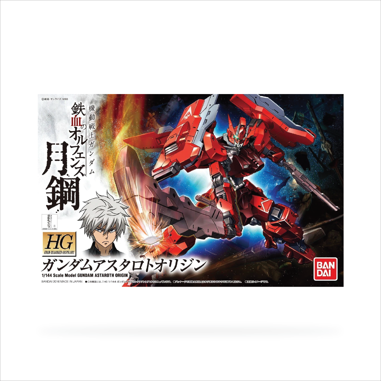 HG Gundam Astaroth Origin