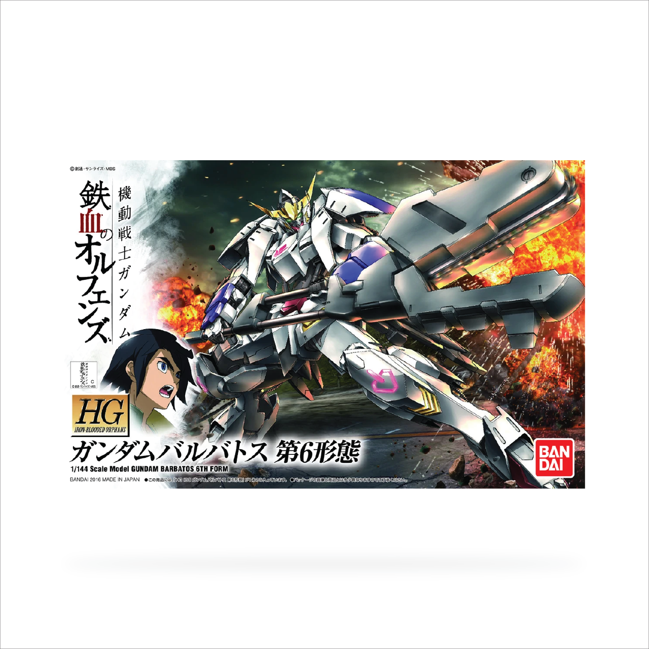 HG Gundam Barbatos 6th Form