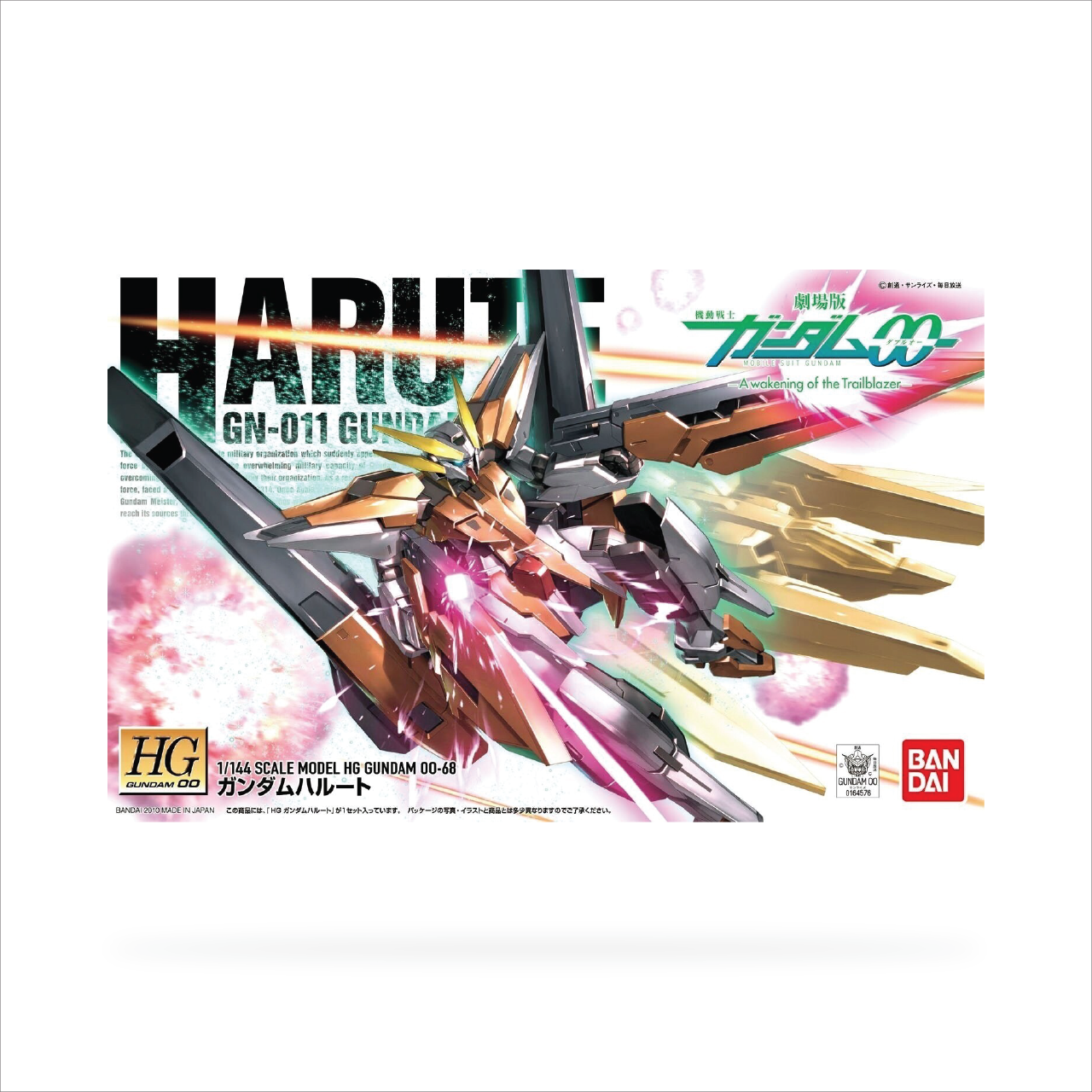 HG Gundam Harute