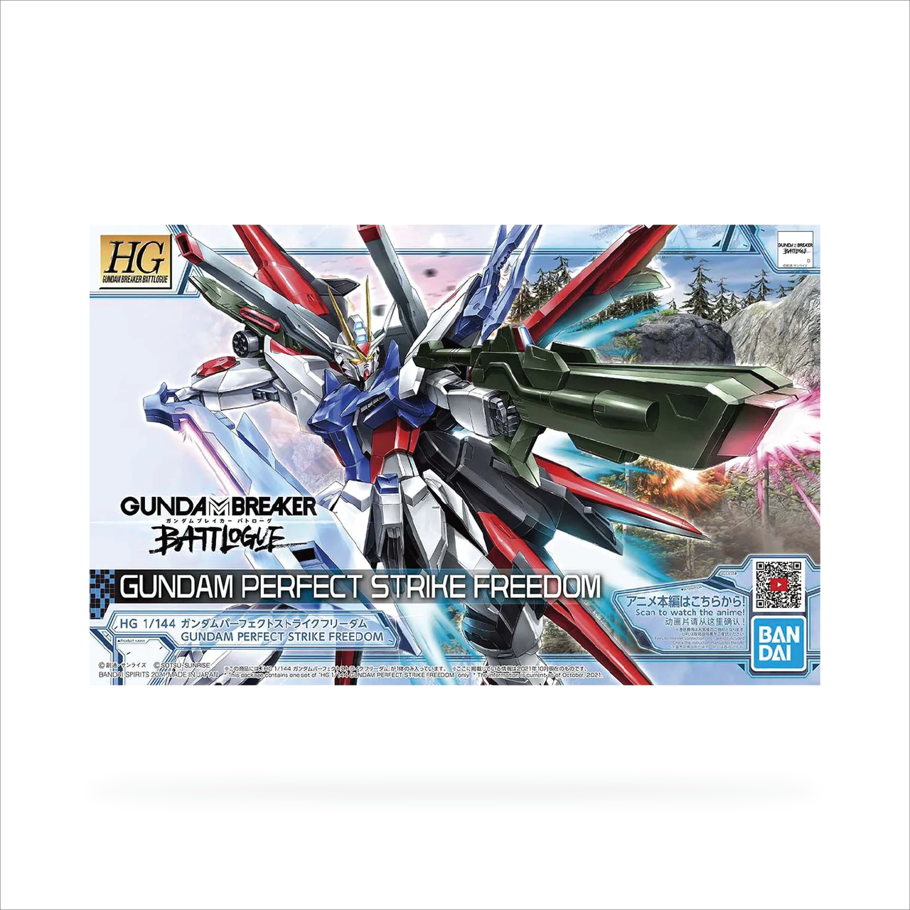 HG Gundam Perfect Strike Freedom