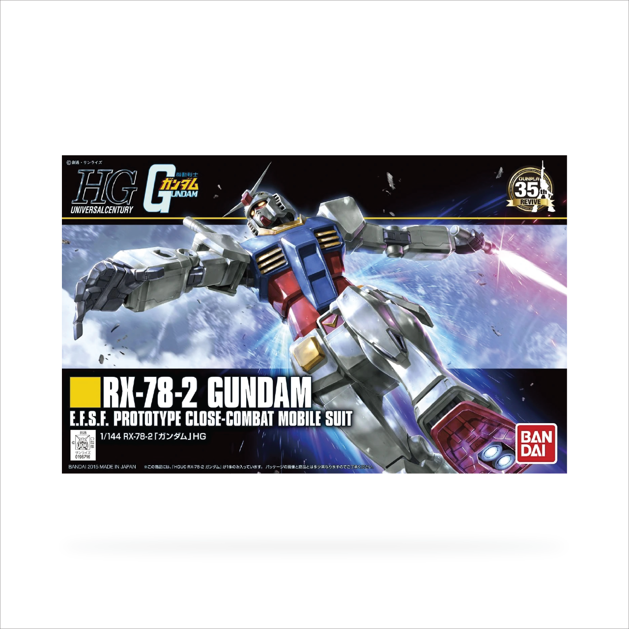 HGUC RX-78-2 Gundam (Revive)
