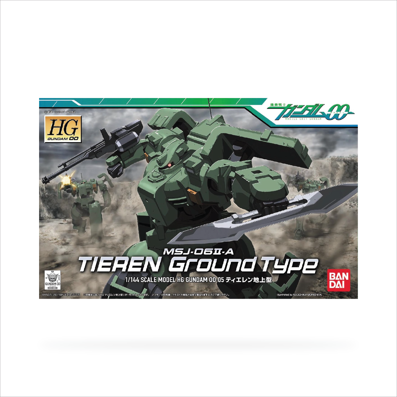 HG MSJ-06II-A Tieren Ground Type