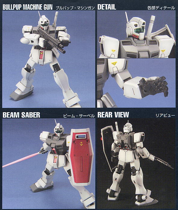HGUC RGM-79D GM Cold Districts Type