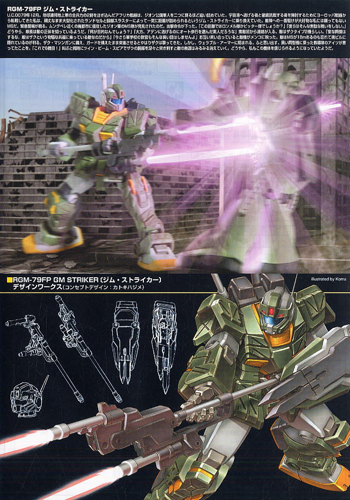 HGUC RGM-79FP GM Striker
