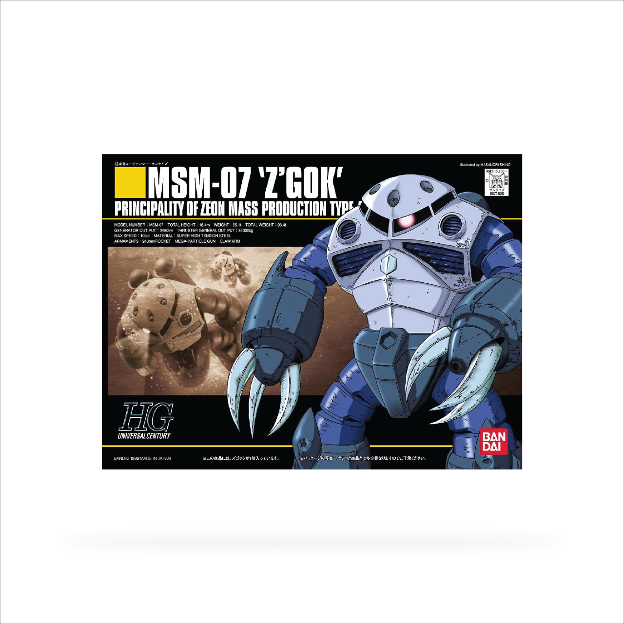 HGUC MSM-07 Z'Gok Mass Production Type